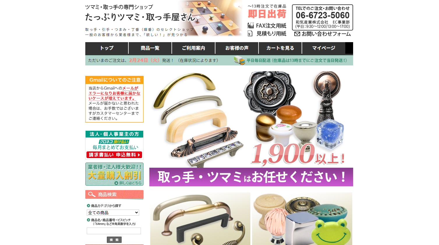 BtoC ECサイト構築