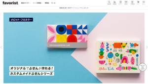 BtoB ECサイト構築